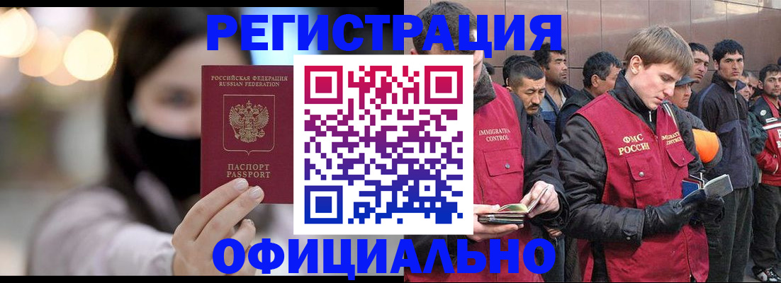 временная регистрация надежно в Березниках