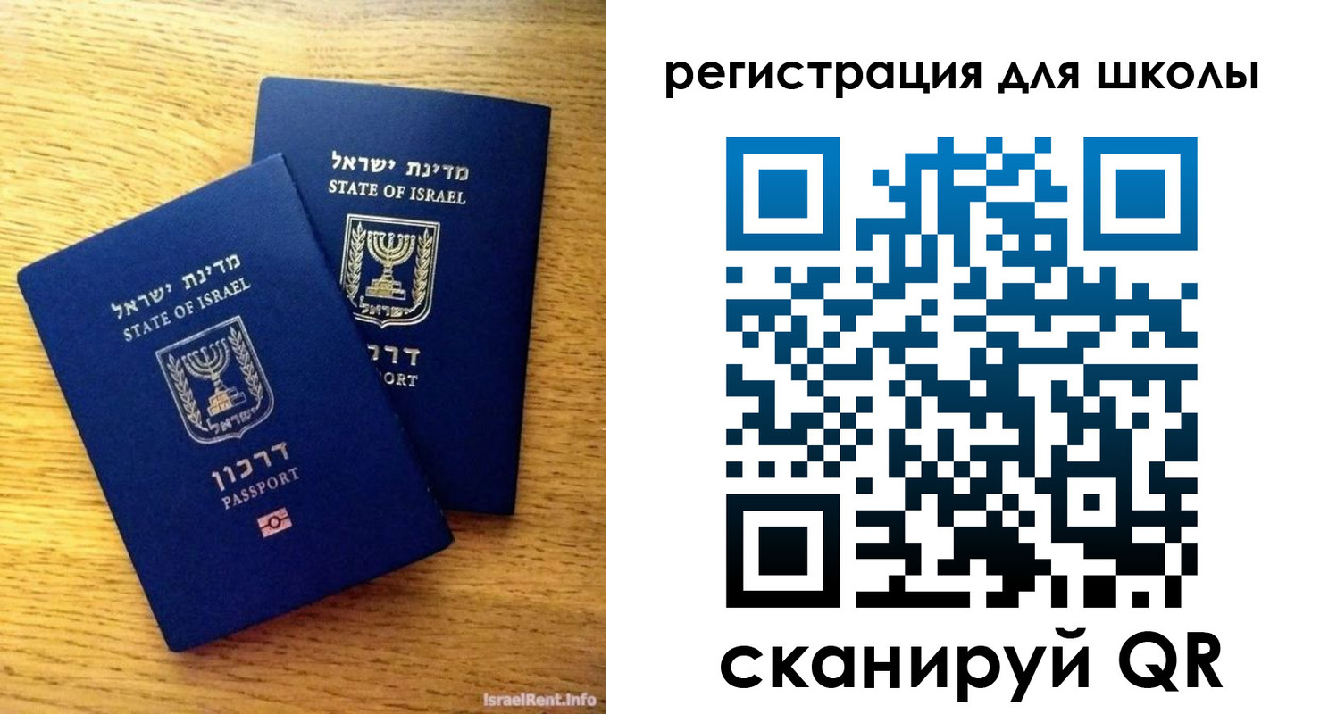 временная регистрация для школы в Березниках