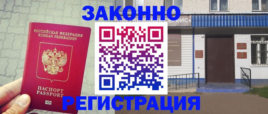 прописка в Березниках