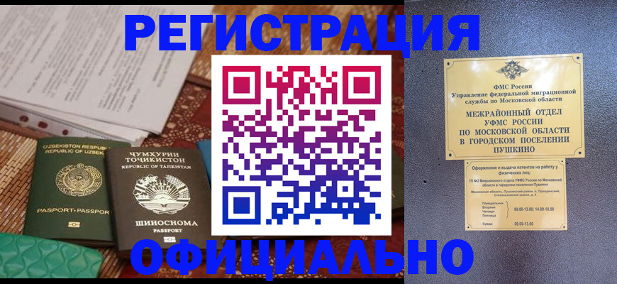 прописка иностранных граждан в Березниках