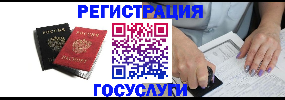 купить прописку в Березниках