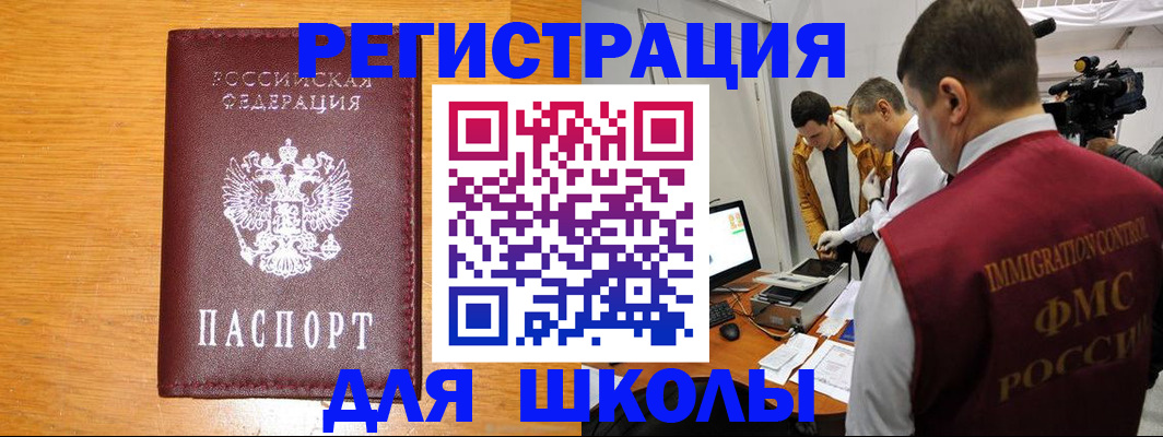 прописка в Березниках