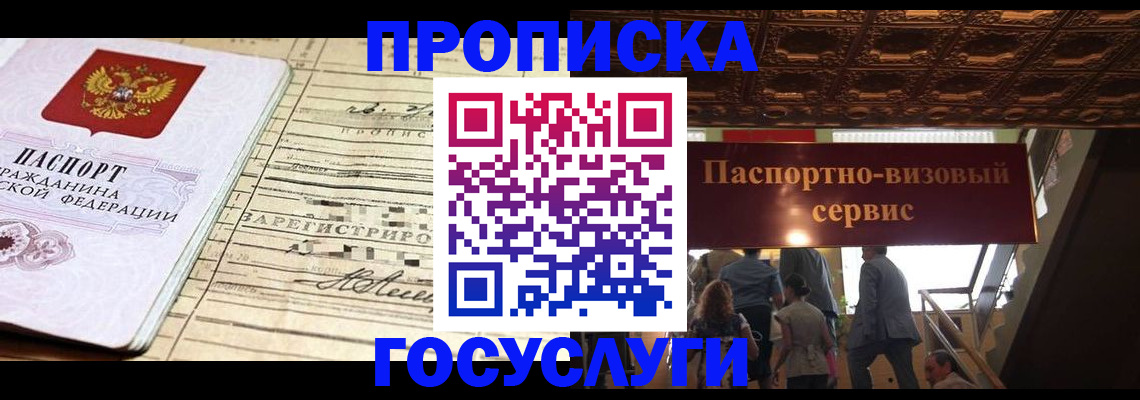 где прописаться в Березниках