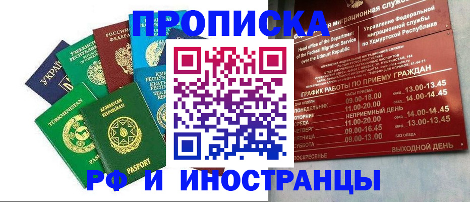 прописка для военкомата в Березниках